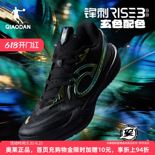 乔丹锋刺RISE3.0实战透气篮球鞋