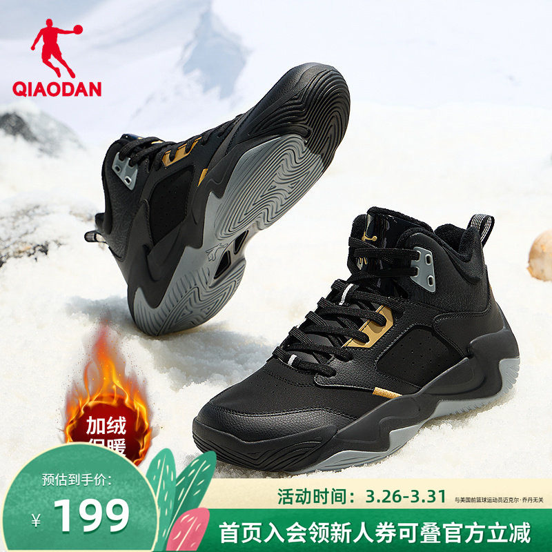 乔丹夏季加绒二棉高帮篮球鞋男保暖实战防水耐磨青少年运动鞋棉鞋