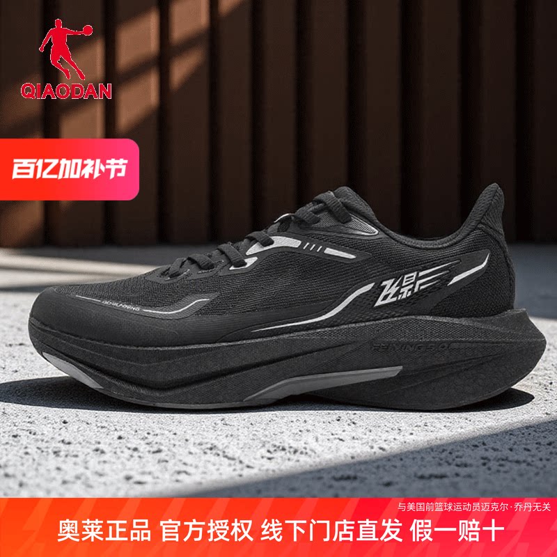 乔丹飞影5跑步鞋男缓震中考体测大码跑鞋商场同款运动鞋023252251