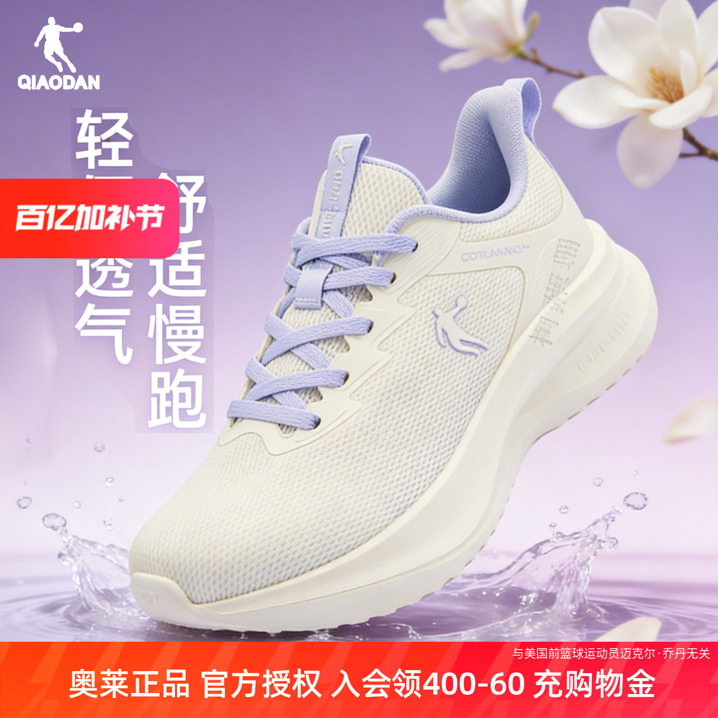 乔丹透气跑步鞋女运动鞋2026夏季新款网面轻便减震软底慢跑鞋跳绳