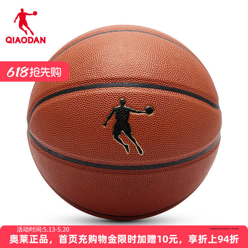 乔丹篮球7号标准球儿童成人专业比赛职业球户外比赛球官方正品