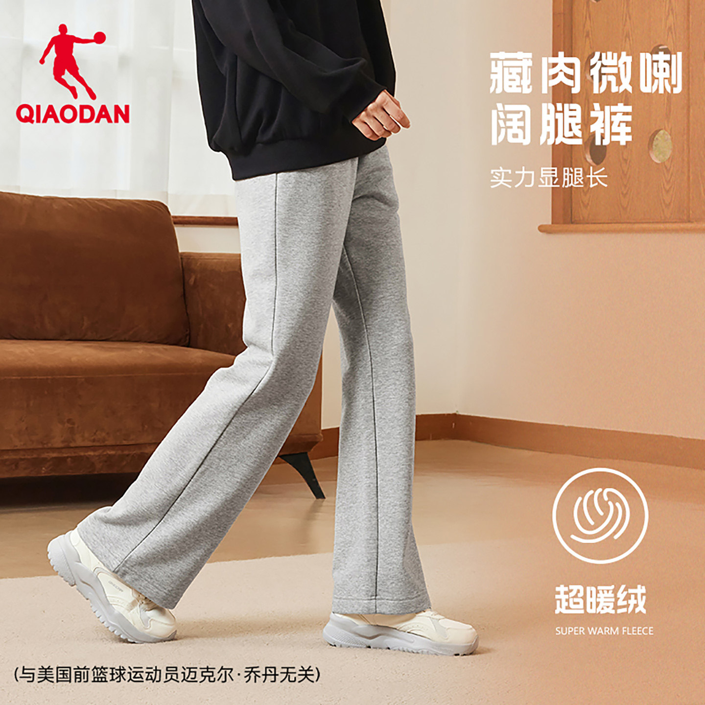 乔丹休闲宽松显瘦显高运动