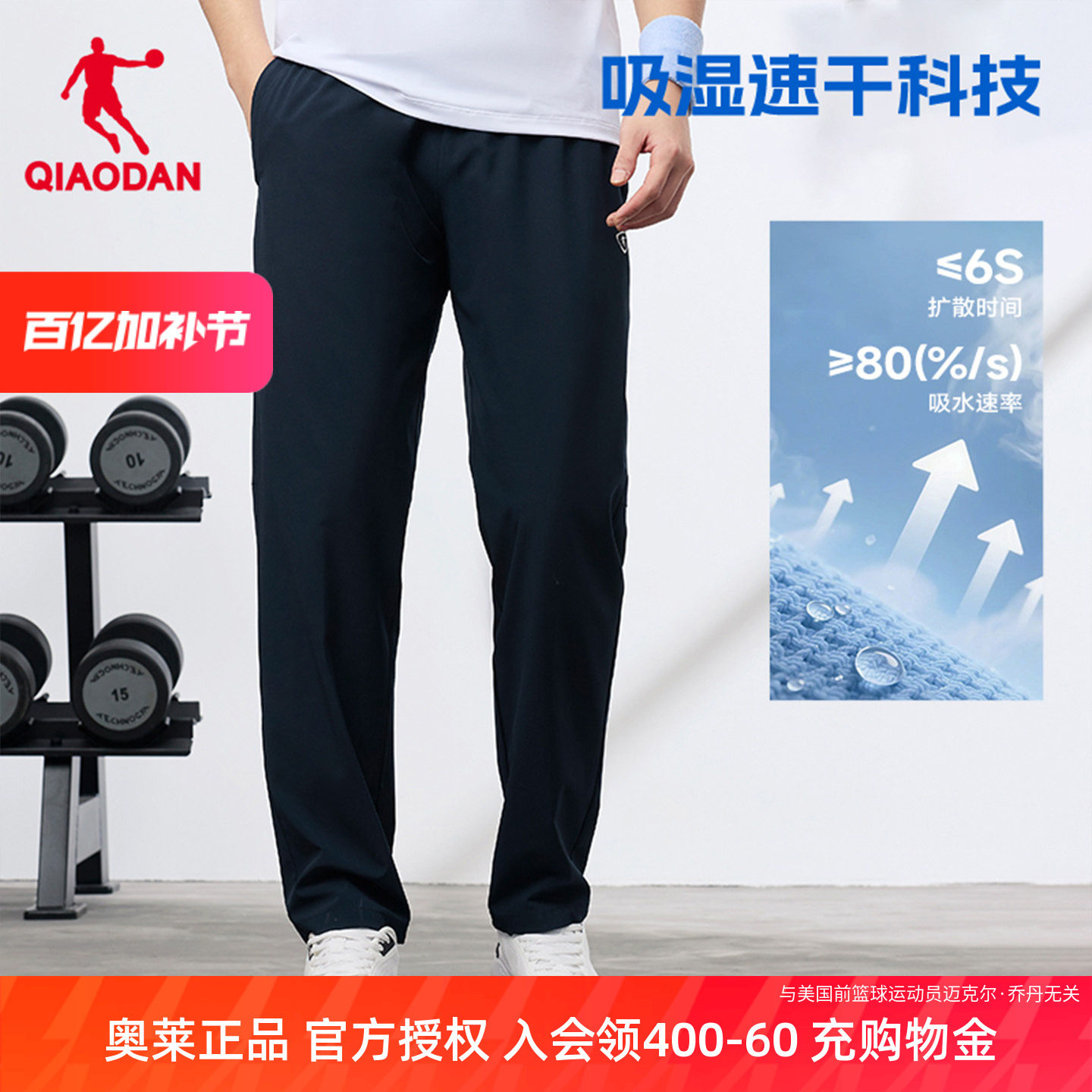 乔丹直筒速干运动长裤男士2026夏季新款透气训练健身冰感防晒裤子