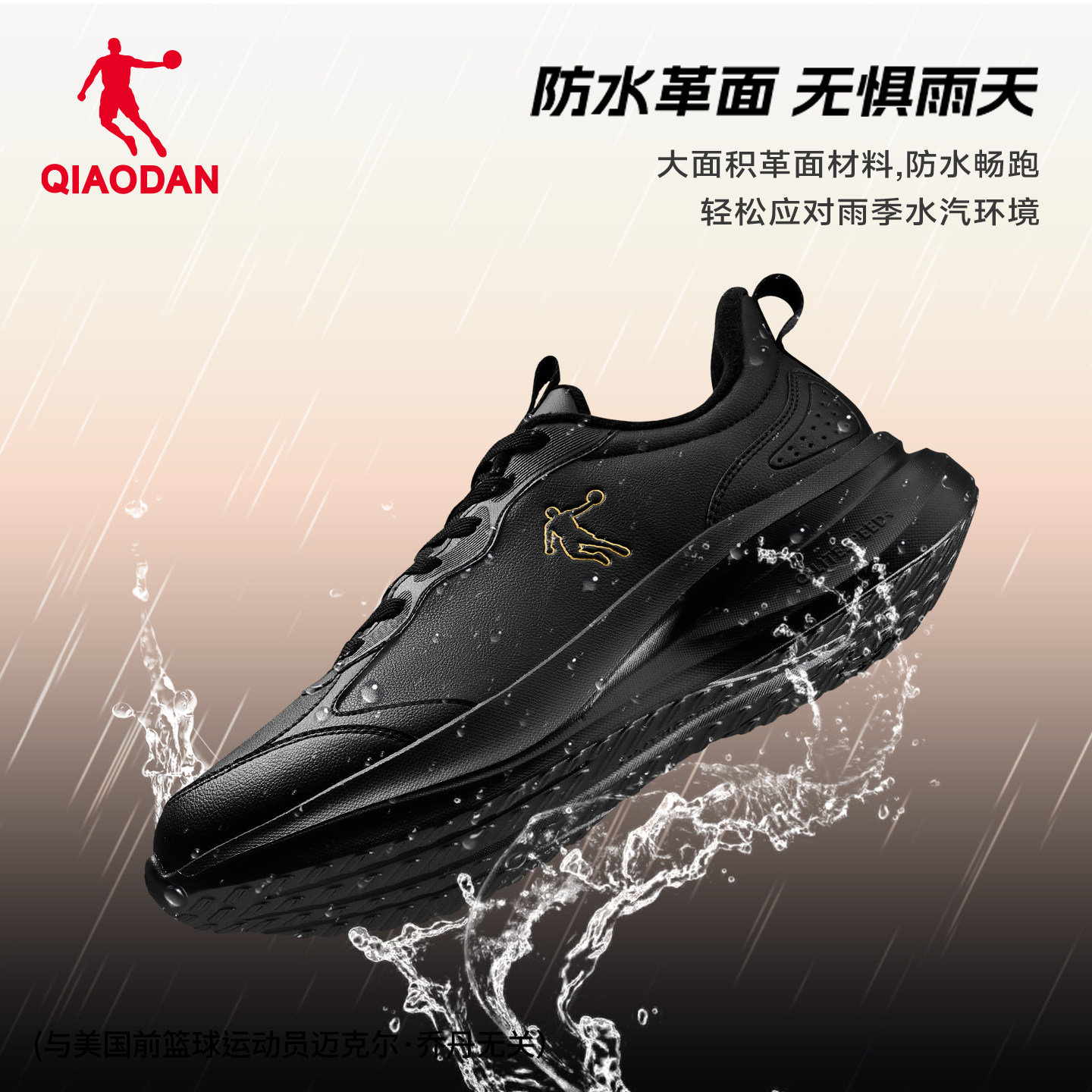 乔丹皮面防水减震回弹跑鞋运动鞋