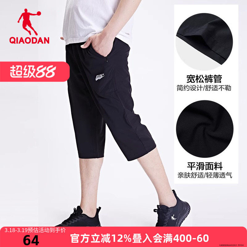 乔丹运动短裤男2026夏季男士梭织速干透气跑步健身七分裤黑色裤子