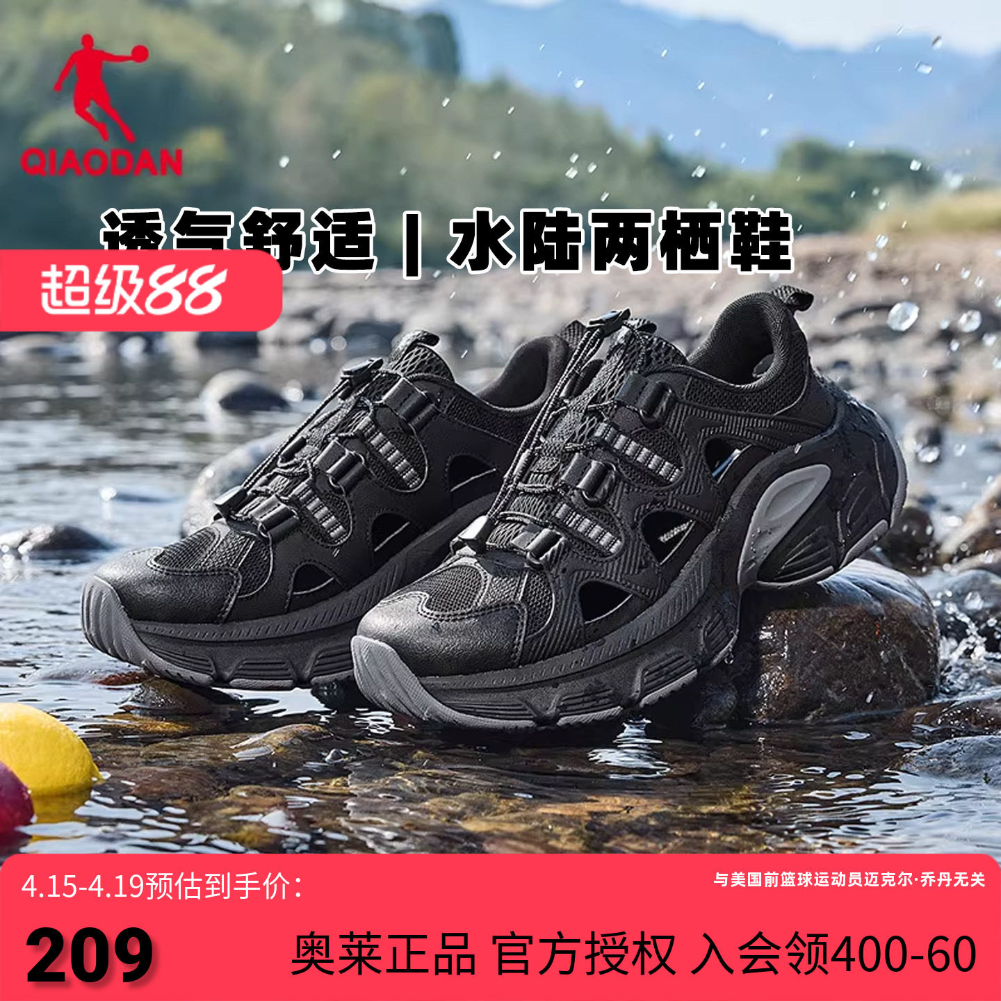 乔丹户外防滑溯溪鞋男士2026夏季新款黑色涉水镂空透气休闲运动鞋