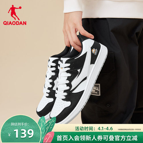 乔丹平底黑白皮面学生