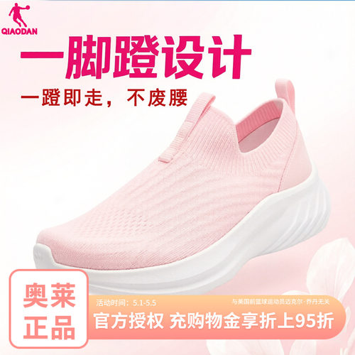 乔丹一脚蹬跑步鞋女休闲健步鞋