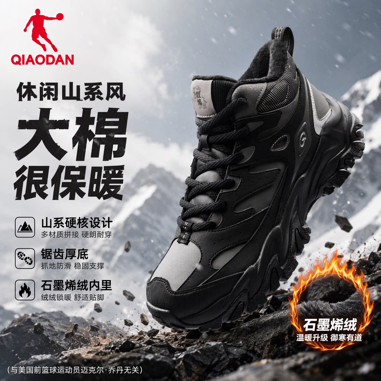 乔丹户外徒步登山防水保暖高帮鞋