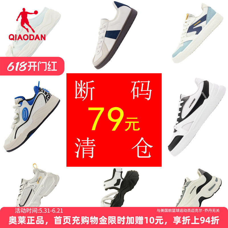 乔丹男鞋运动鞋女鞋断码清仓板鞋品牌特卖休闲鞋减震跑步鞋老爹鞋