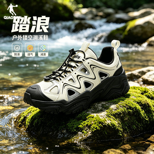 乔丹踏浪户外涉水溯溪鞋女凉鞋