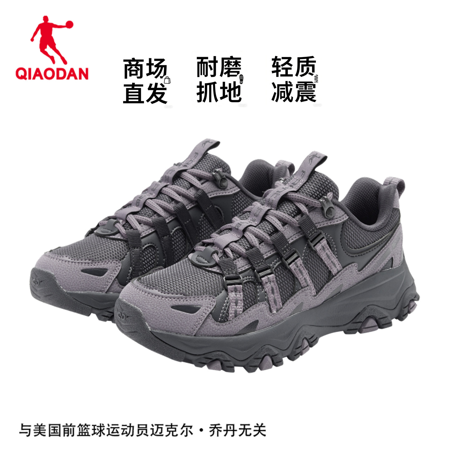 乔丹官方商场户外徒步登山鞋女2026夏季新款软底轻便QDF192