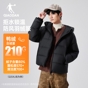 乔丹官方正品加绒加厚运动羽绒服男2025冬季新款短款宽松防风连帽