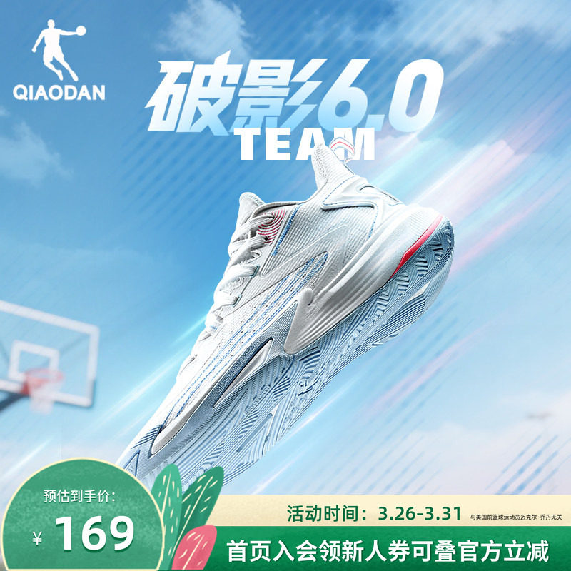 乔丹破影6team实战篮球鞋男低帮夏季新款网面透气青少年运动鞋男