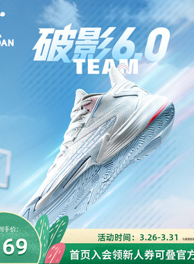 乔丹破影6team实战篮球鞋男低帮夏季新款网面透气青少年运动鞋男
