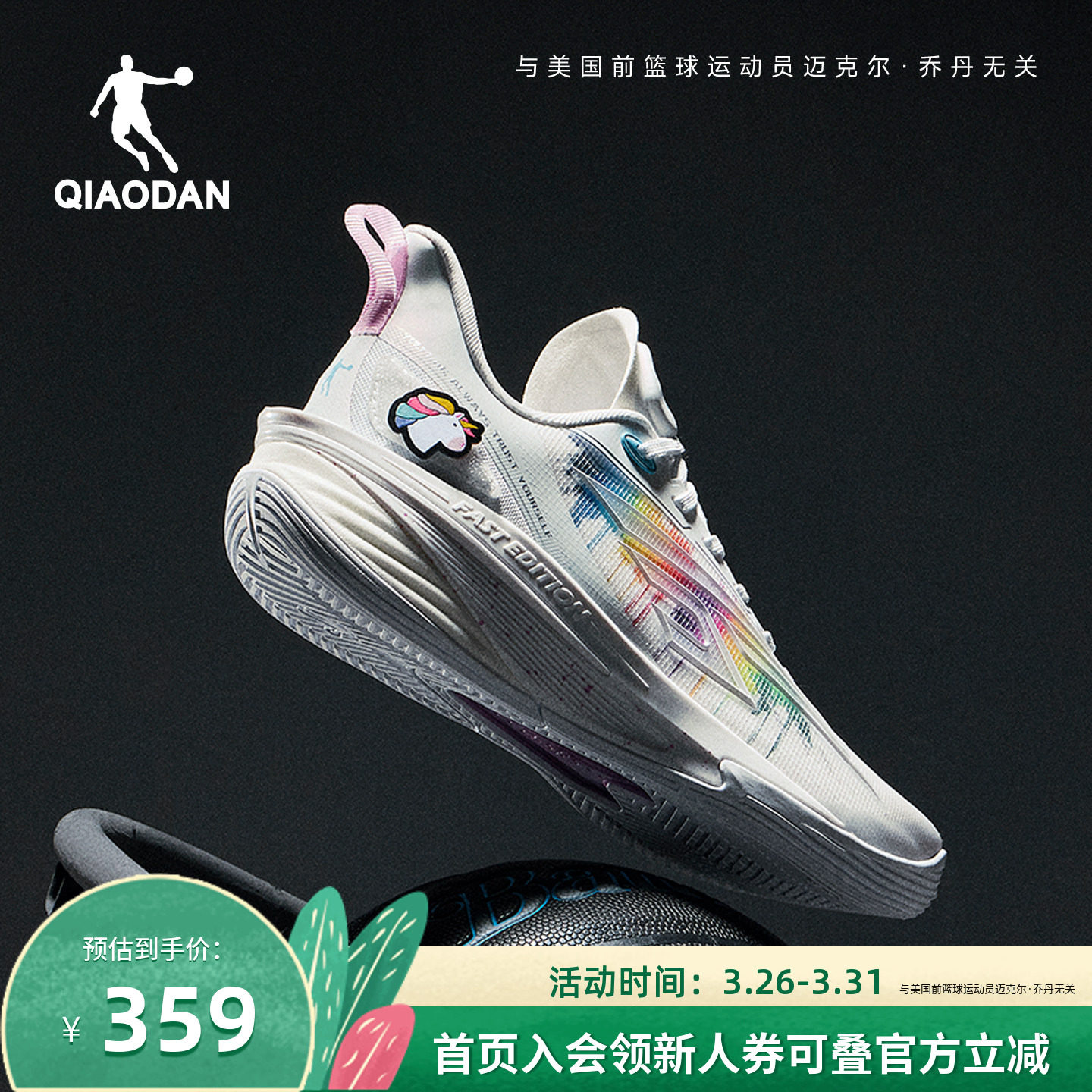 乔丹FE4.0低帮篮球鞋男后卫专业实战回弹耐磨透气支撑球鞋运动鞋