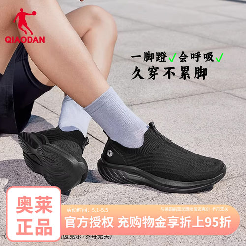 乔丹一脚蹬跑步鞋网面透气不累脚
