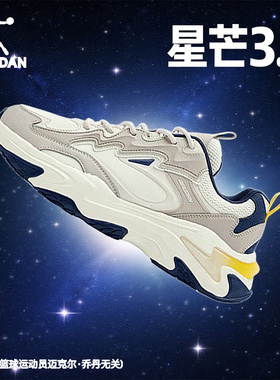 乔丹星芒3.0商场同款QDL043254453G男士休闲鞋冬季新款防水老爹鞋