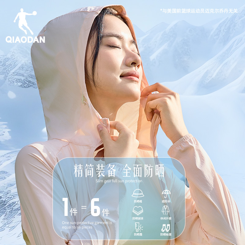 乔丹中国梭织连帽防晒服女