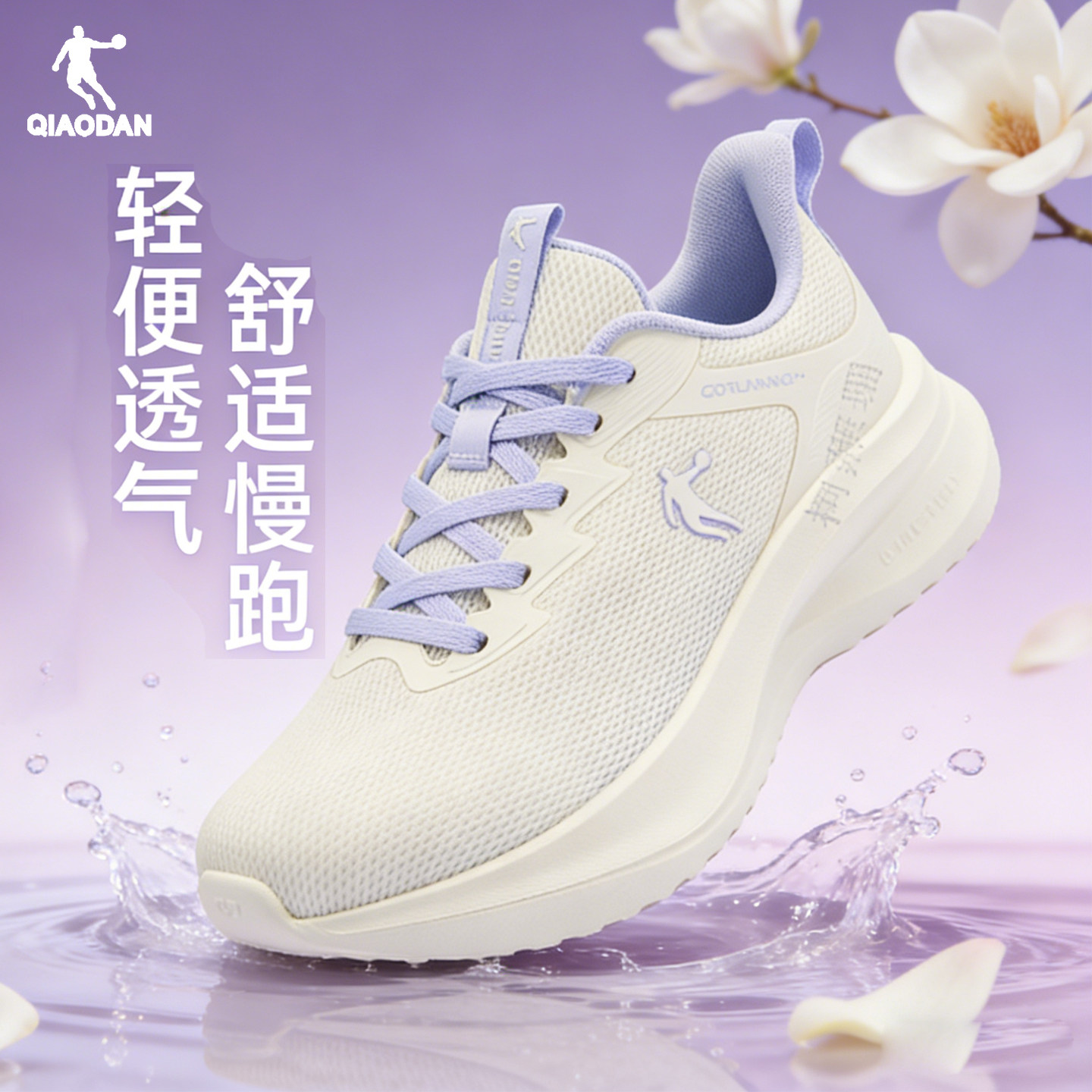 乔丹透气跑步鞋女运动鞋2026夏季新款网面轻便减震软底慢跑鞋跳绳