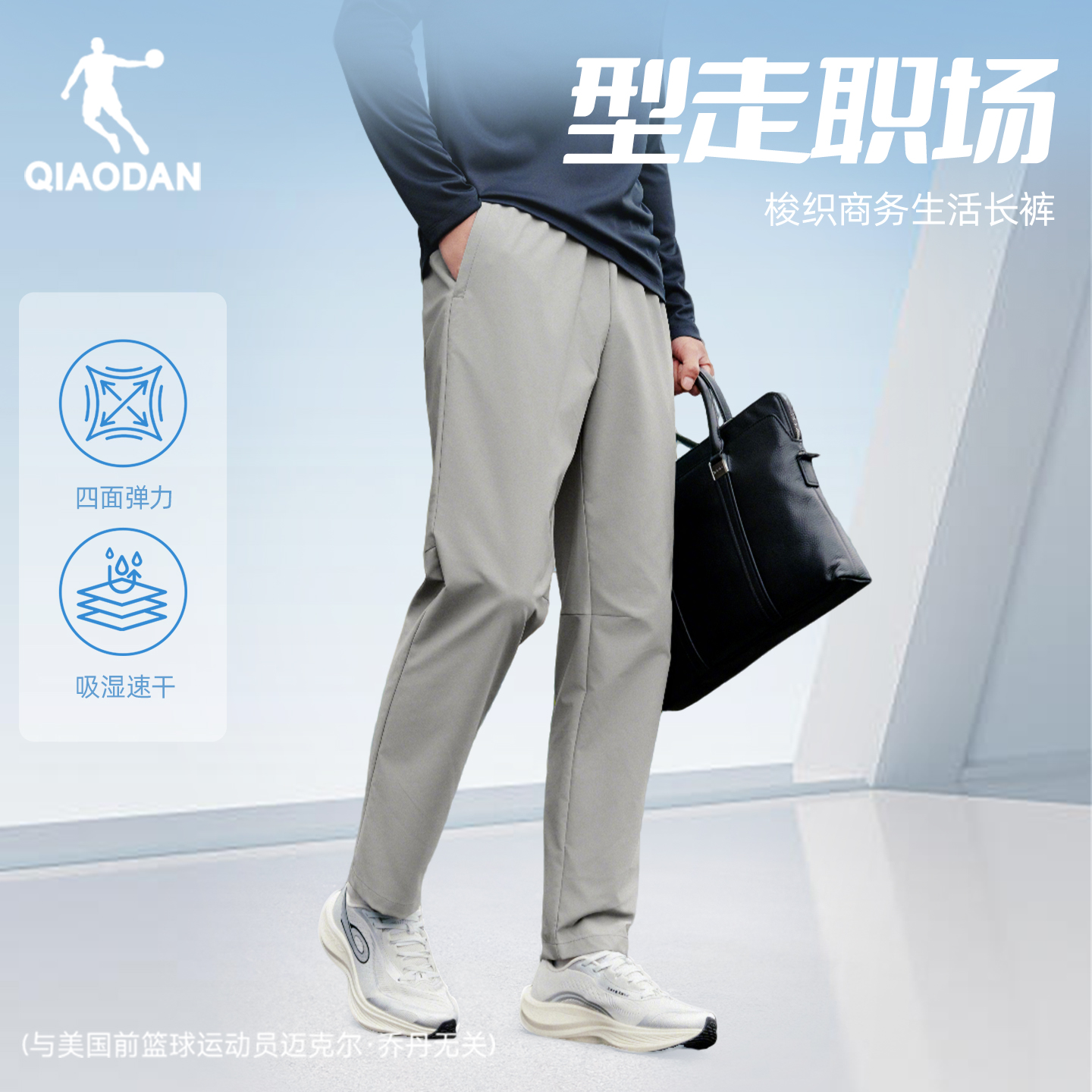 乔丹直筒长裤男士西装裤2025秋季新款梭织随形弹力通勤休闲轻商务