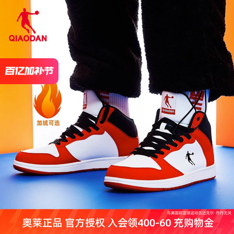 乔丹加绒保暖高帮板鞋男运动鞋2026夏季新款红色鞋子平底潮休闲鞋