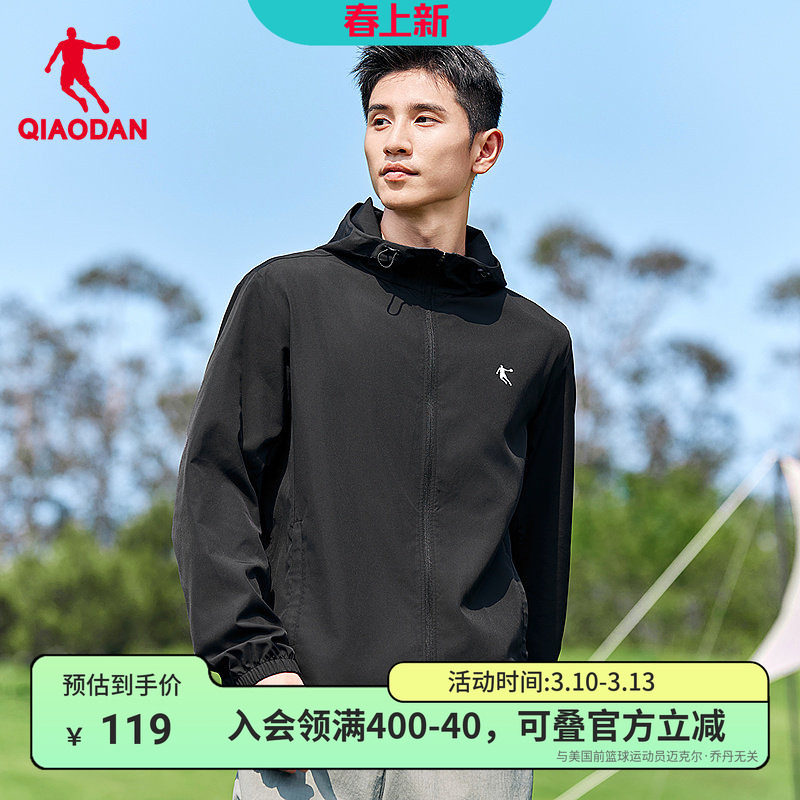 乔丹户外运动风衣男防风2026春季新款梭织单层骑行冲锋连帽外套男