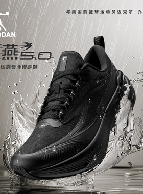 乔丹雨燕5专业防水男鞋运动鞋冬季新款耐脏防滑跑步鞋纯黑色跑鞋