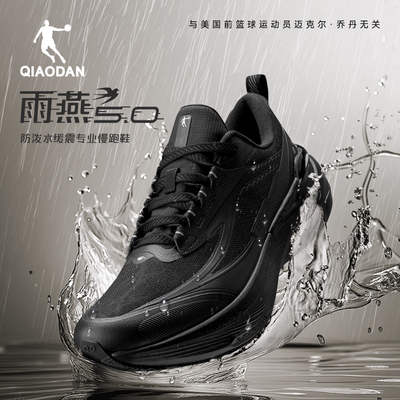 乔丹专业防水鞋耐脏防滑穿搭通勤