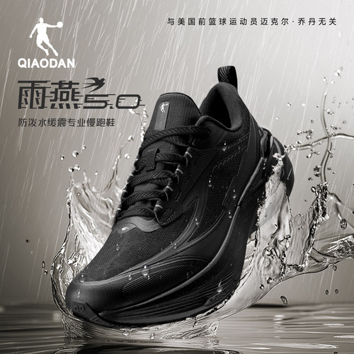 乔丹专业防水鞋耐脏防滑穿搭通勤