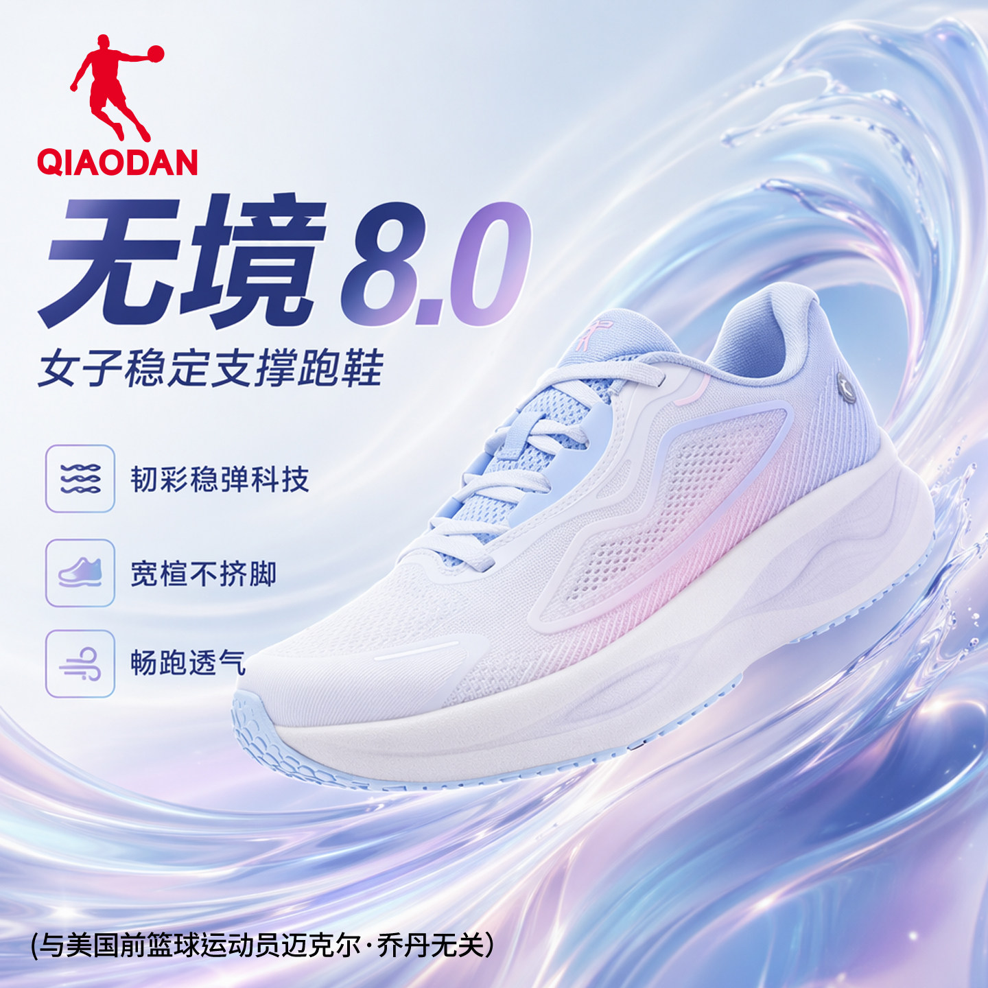 乔丹无境8.0跑步鞋女官方商场秋季新款稳定支撑运动鞋减震慢跑鞋