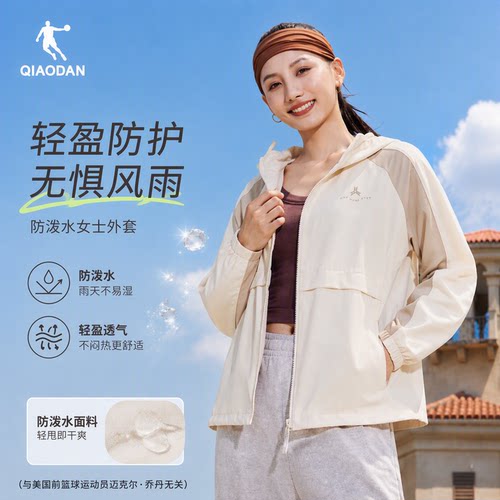 乔丹商场同款防泼水运动风衣女