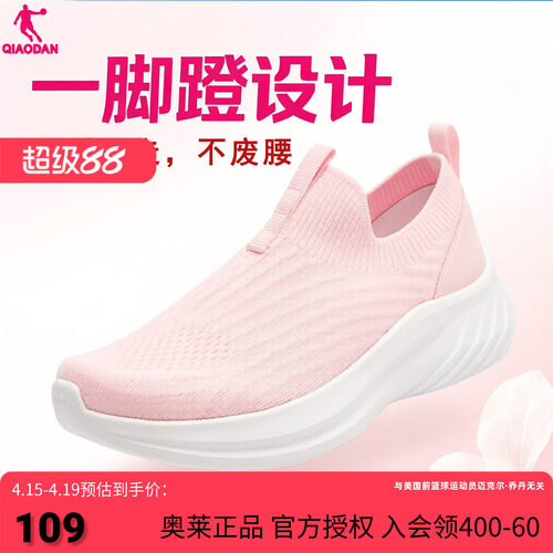 乔丹一脚蹬跑步鞋女休闲健步鞋