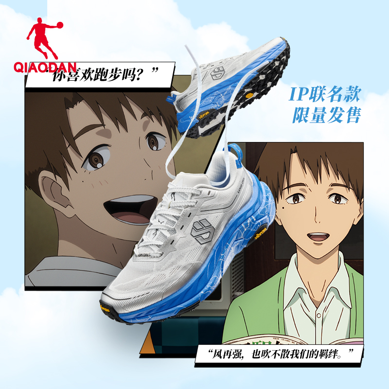 强风吹拂山神2越野竞速跑鞋乔丹