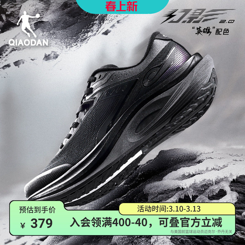 乔丹幻影2.0官方正品跑步鞋男鞋稳定支撑透气减震运动鞋夏季新款