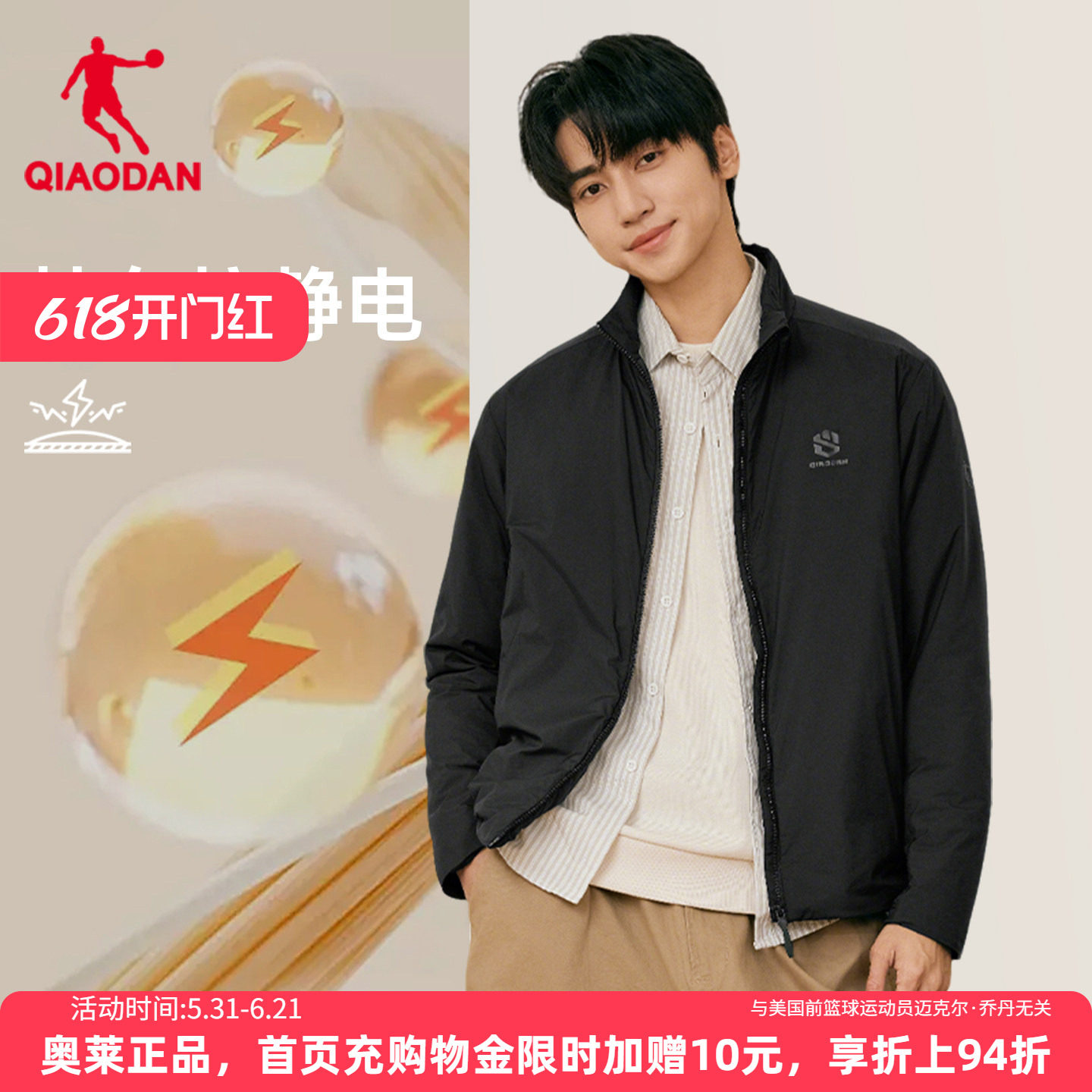 乔丹金标P棉防水抗静电运动棉服男2026夏季新款立领保暖外套风衣