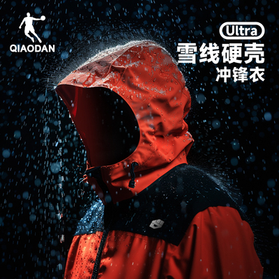 乔丹山神ULTRA雪线硬壳冲锋衣男