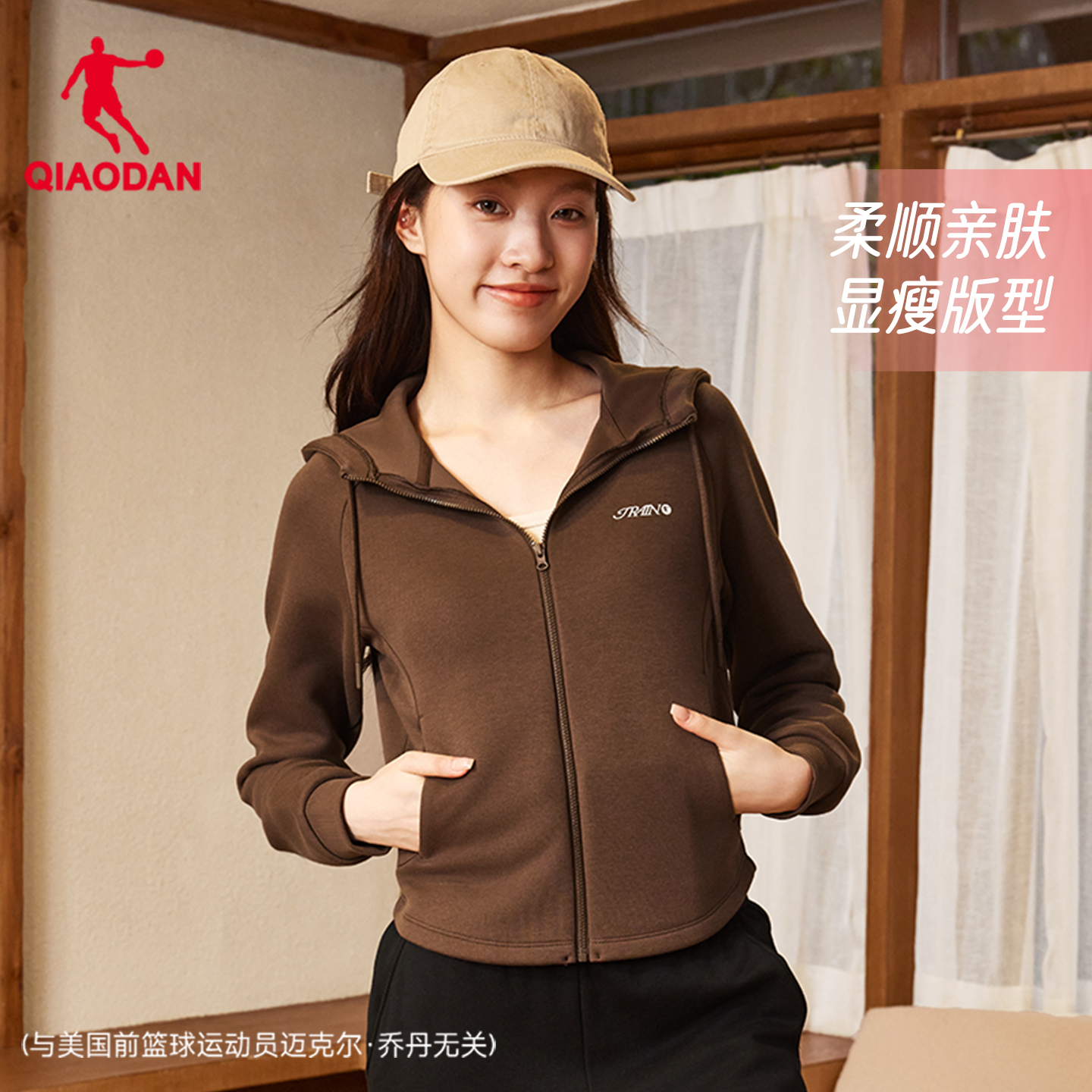 乔丹显瘦短款修身穿搭