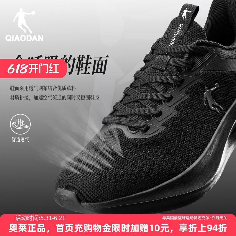 乔丹官方正品男鞋跑步鞋断码清仓运动鞋网面透气爸爸鞋耐磨跑鞋男