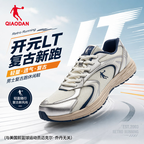 乔丹开元LT休闲鞋男复古潮流跑鞋