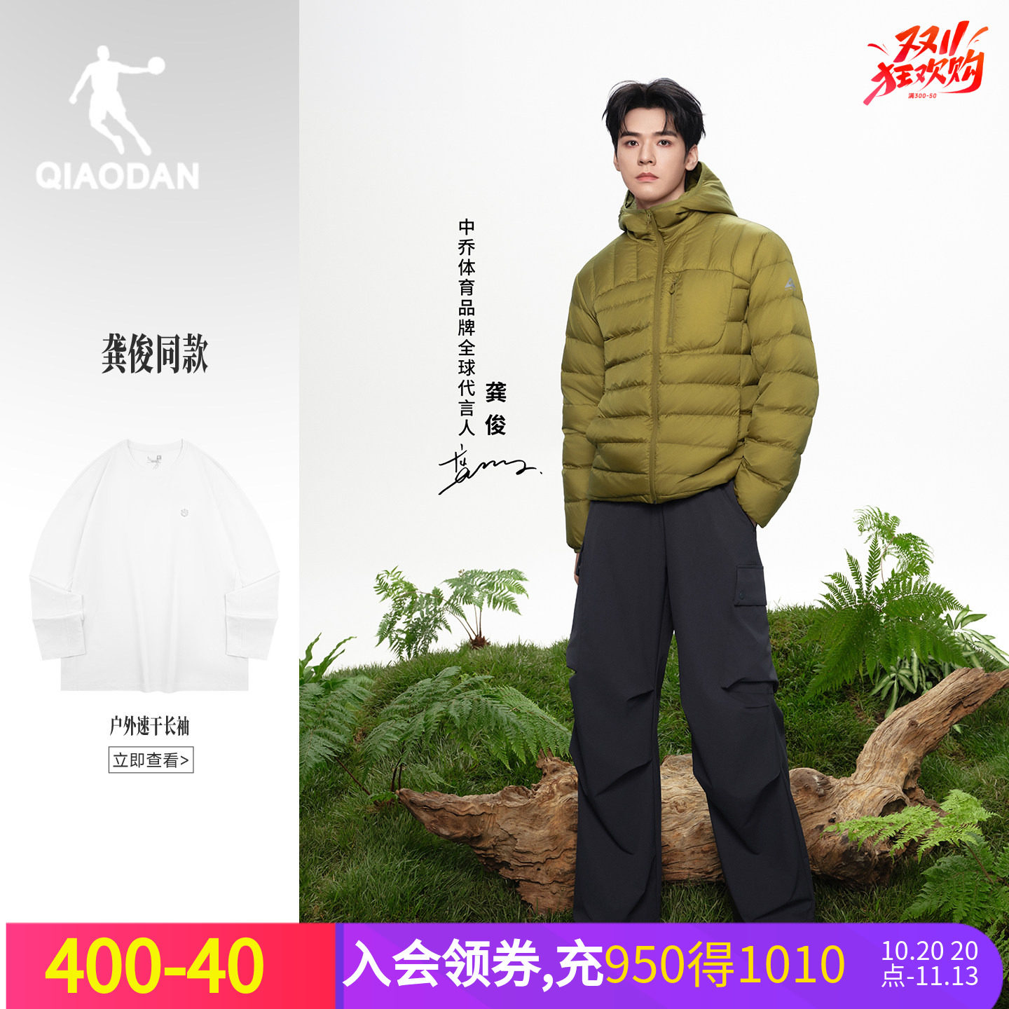 龚俊同款|乔丹山神速干长袖T恤男士2026新款宽松训练户外运动上衣