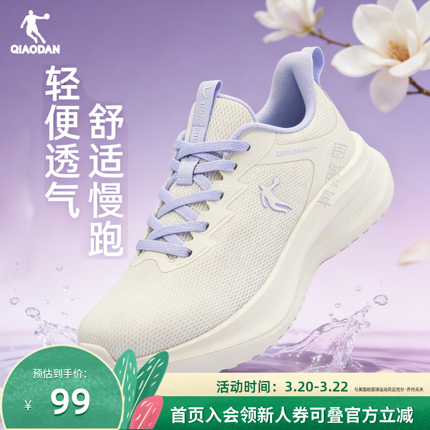 乔丹透气跑步鞋女运动鞋2026夏季新款网面轻便减震软底慢跑鞋跳绳