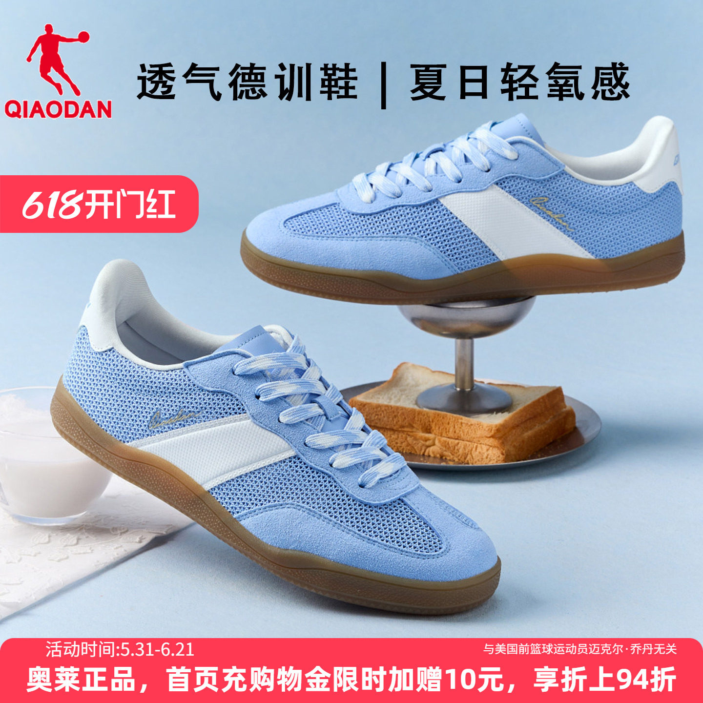 乔丹蓝色薄底德训鞋男款透气2026夏季新款赤足鞋网面运动鞋板鞋女