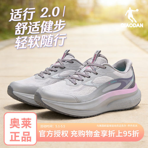 乔丹健身跳绳慢跑鞋女子足弓支撑