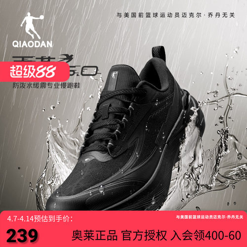 乔丹专业防水鞋耐脏防滑穿搭通勤