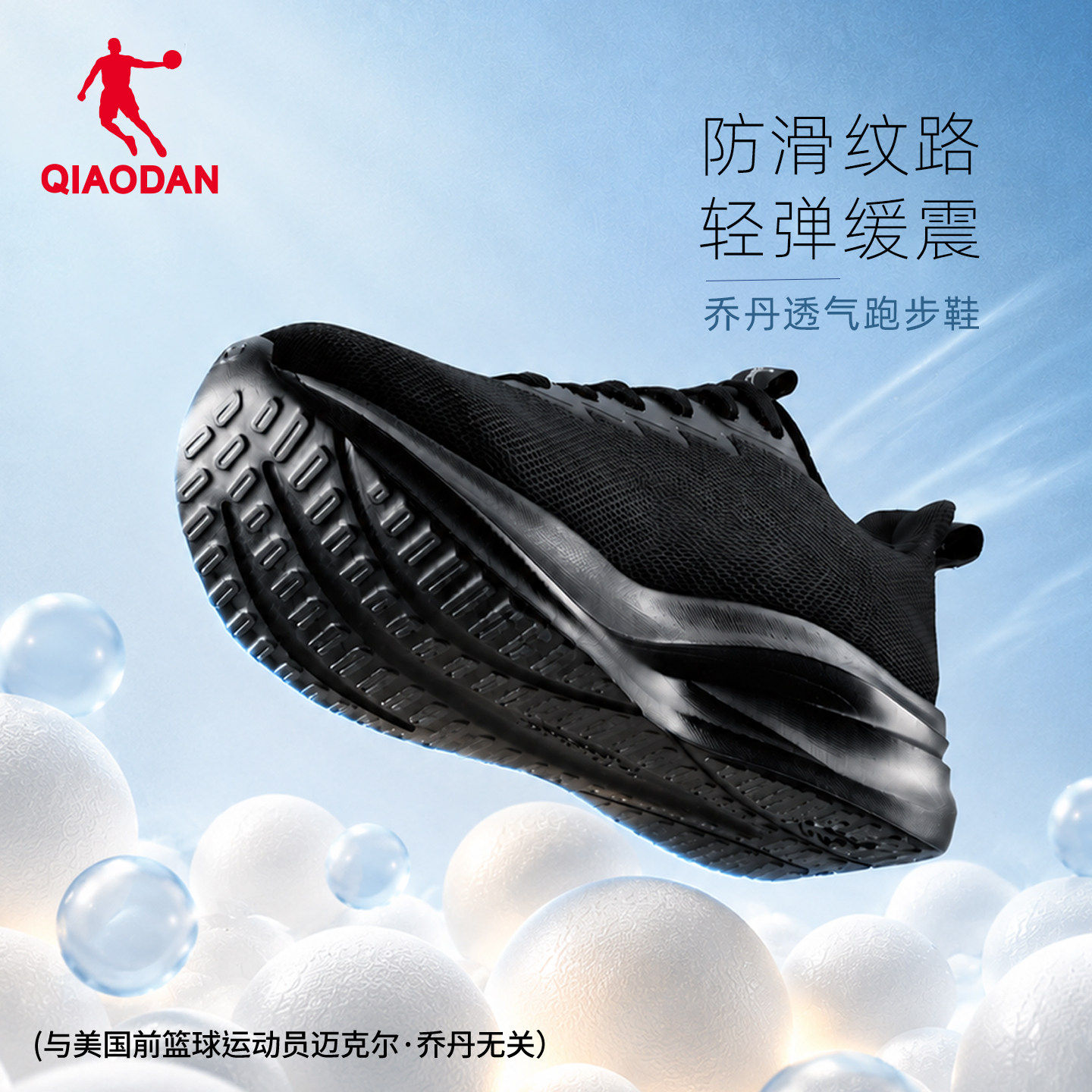 乔丹透气减震跑鞋男鞋黑色爸爸鞋网面新款轻便软底运动鞋女跑步鞋
