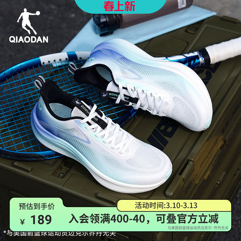 乔丹轻速5.0跑步鞋男款夏季新款网面透气减震轻便运动鞋跑鞋官方