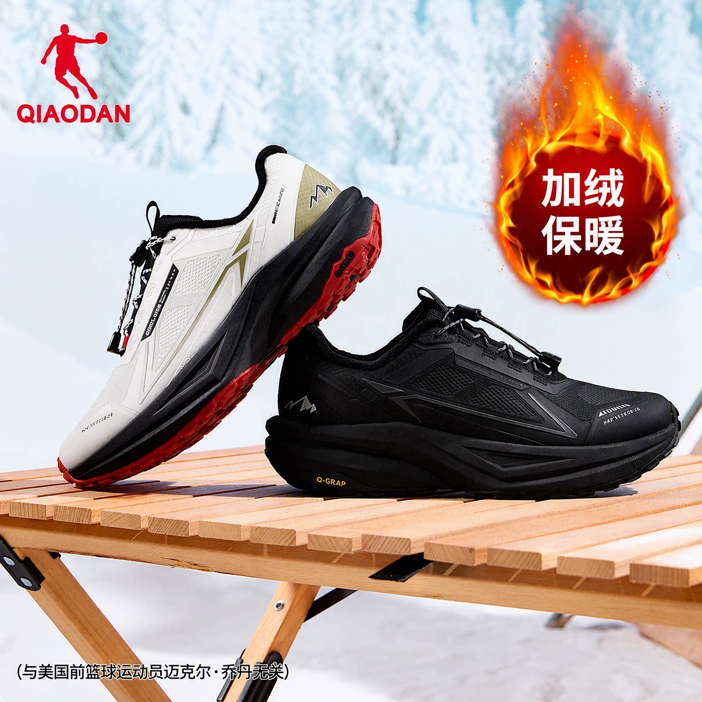 乔丹户外山系运动二棉棉鞋保暖