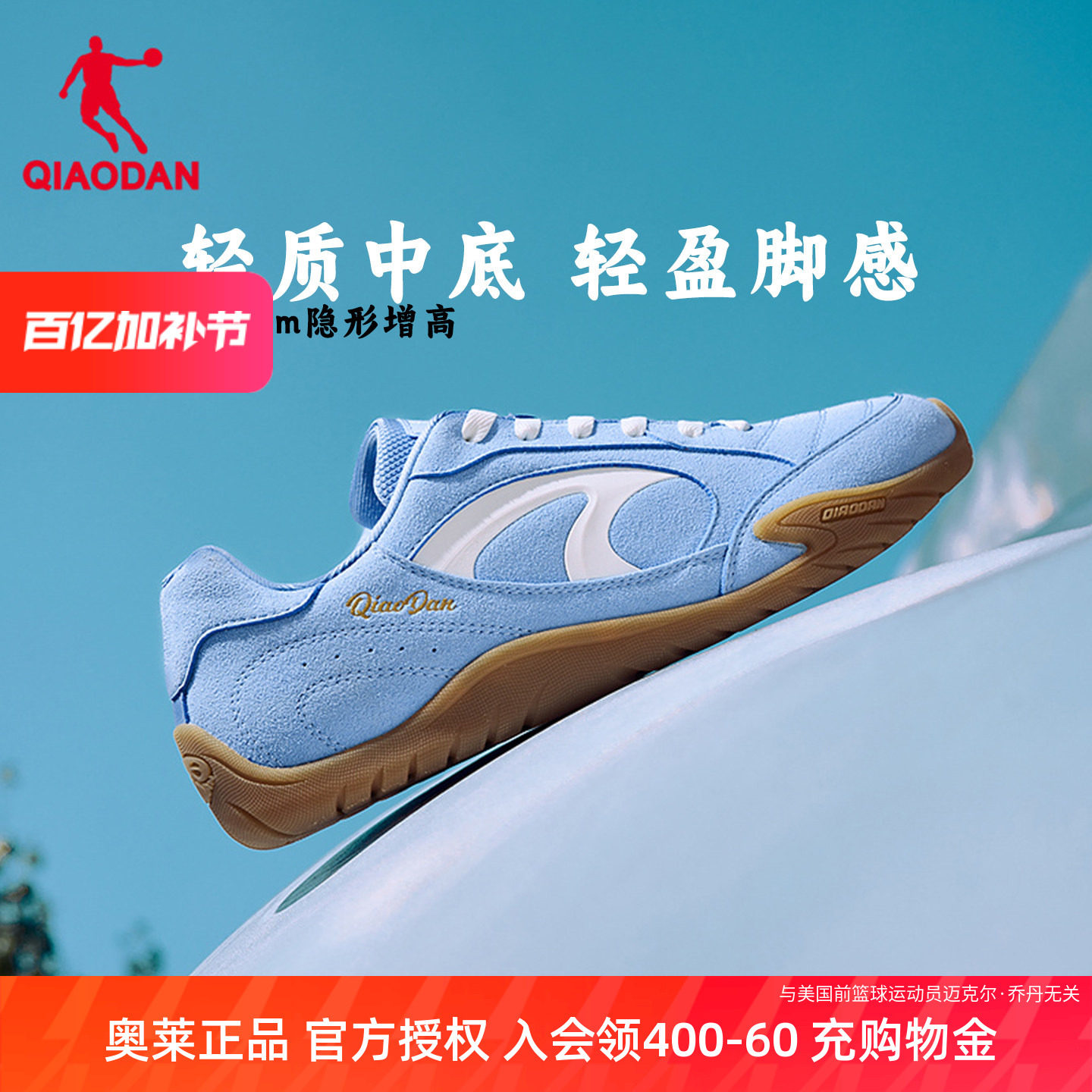 乔丹赛车鞋男鞋夏季新款复古蓝色薄底德训鞋赤足运动鞋女款休闲鞋