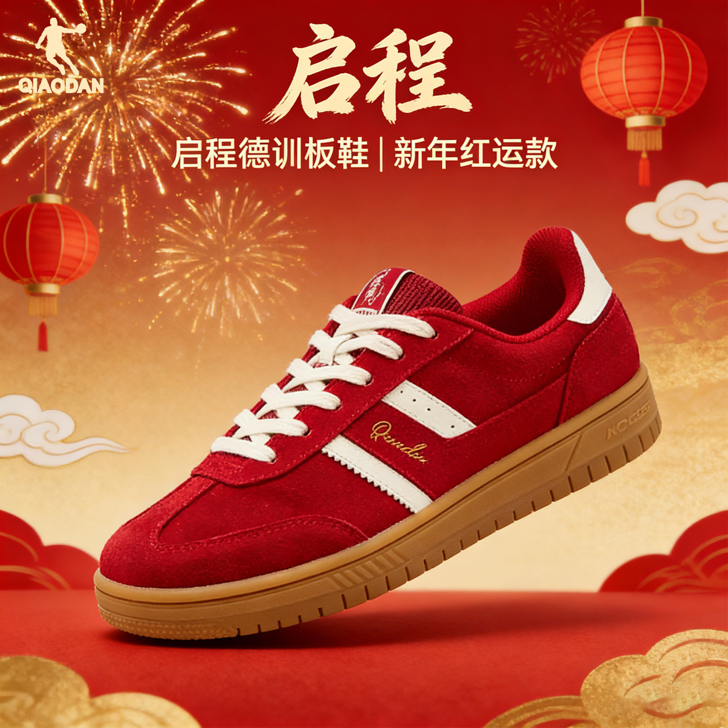 乔丹红色新年本命年女鞋商场德训鞋052261515T春季新款平底运动鞋